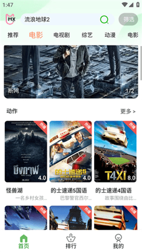奇优影视