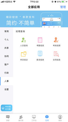 全程云办