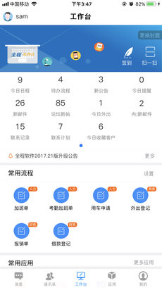 全程云办