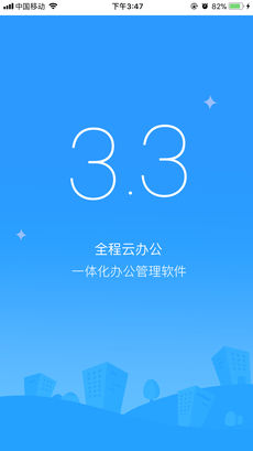 全程云办