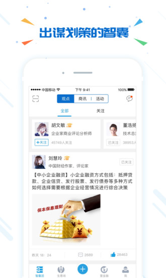 壹企业