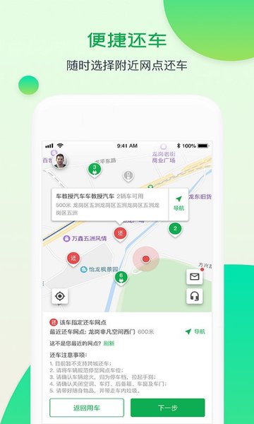 至优出行