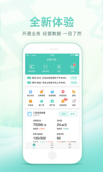 美团开店宝