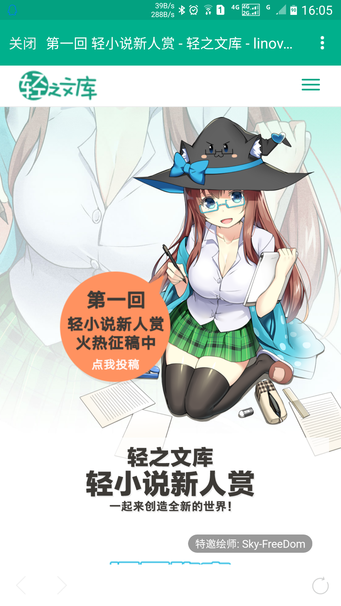 轻之文库