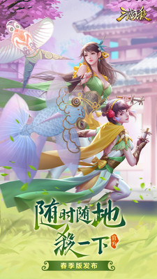 怒焰三国杀