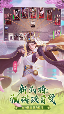 怒焰三国杀