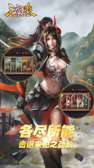 三国杀OL