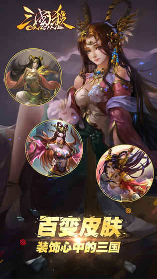 三国杀OL