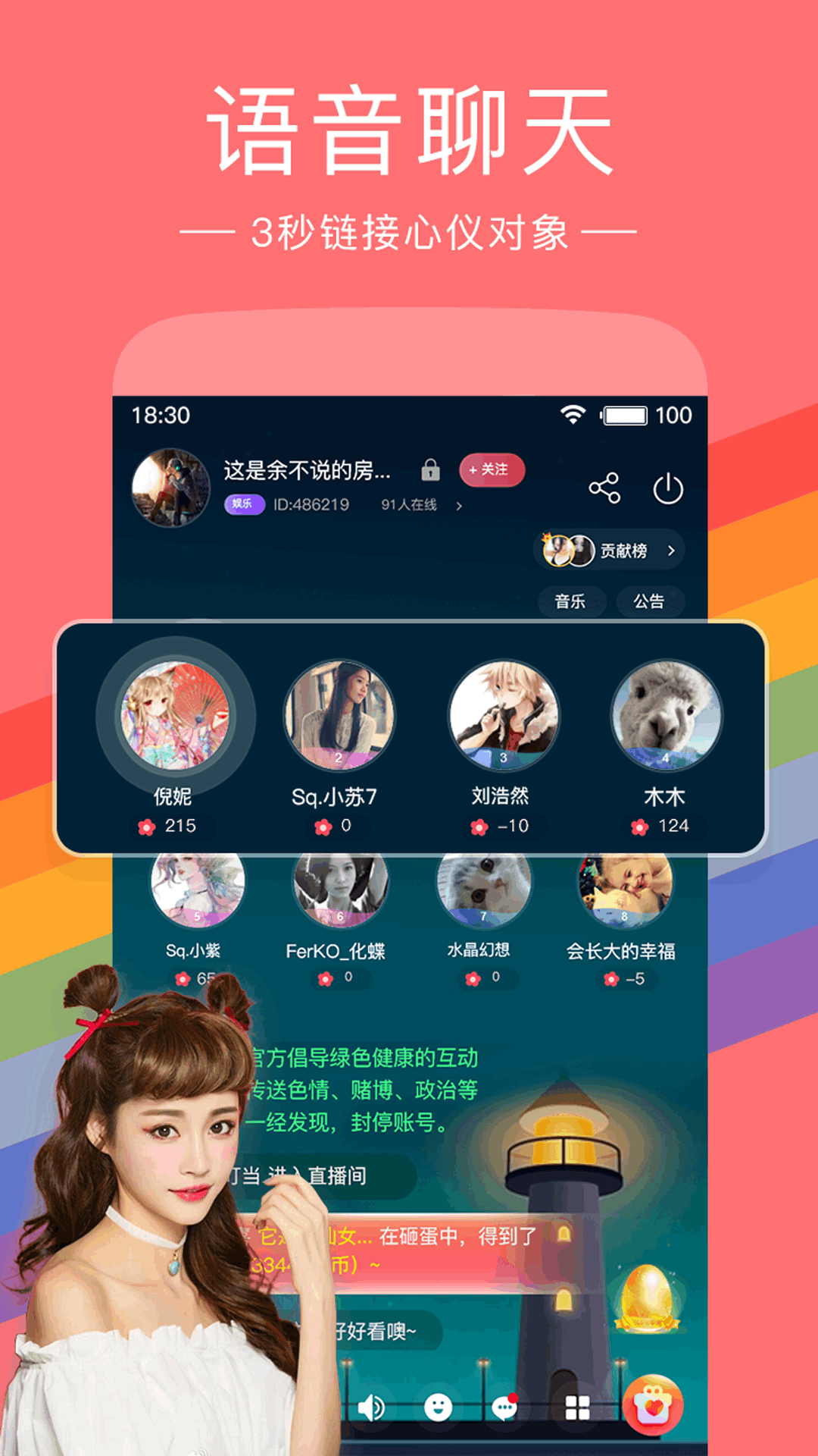 红豆直播