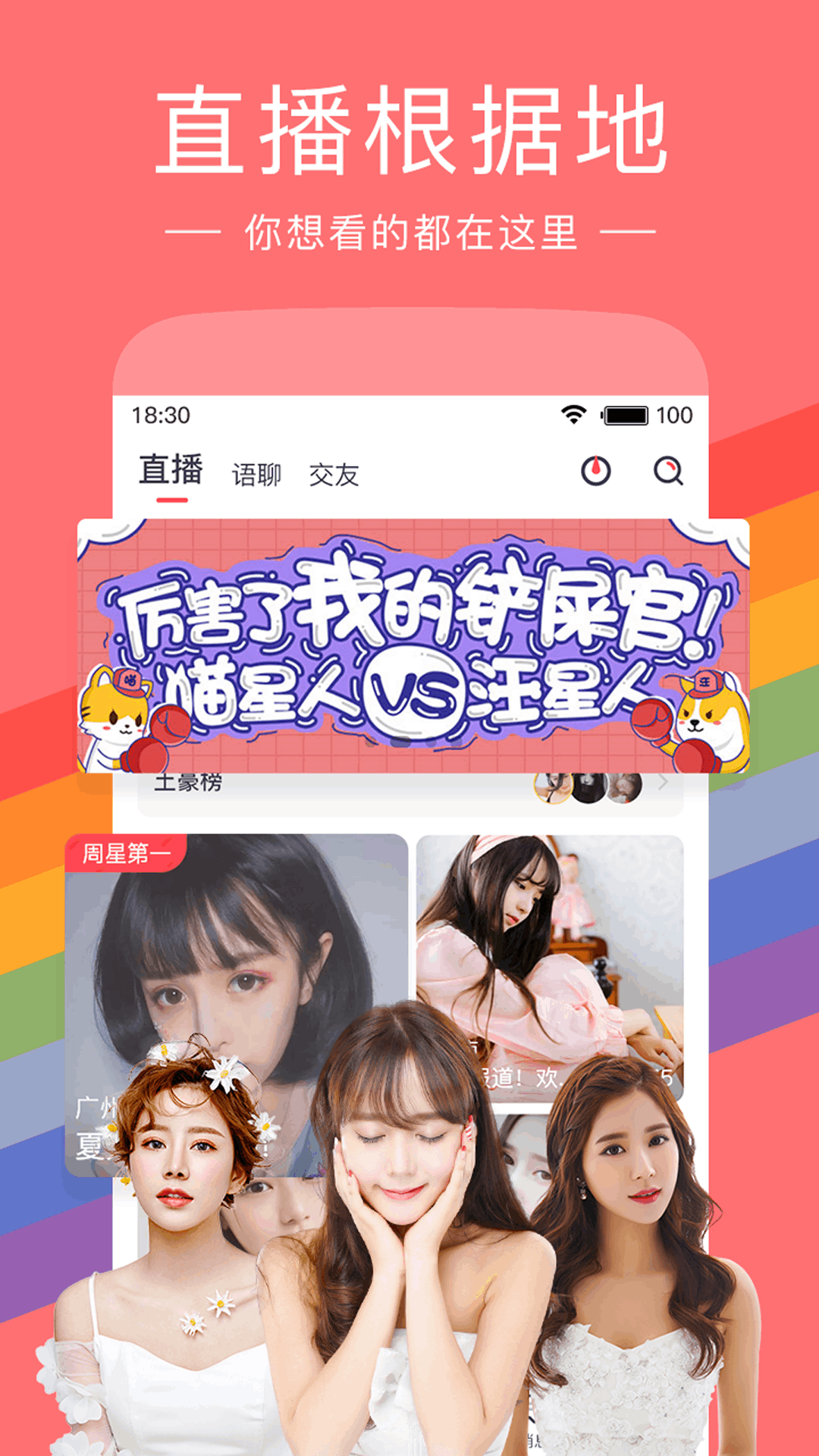 红豆直播