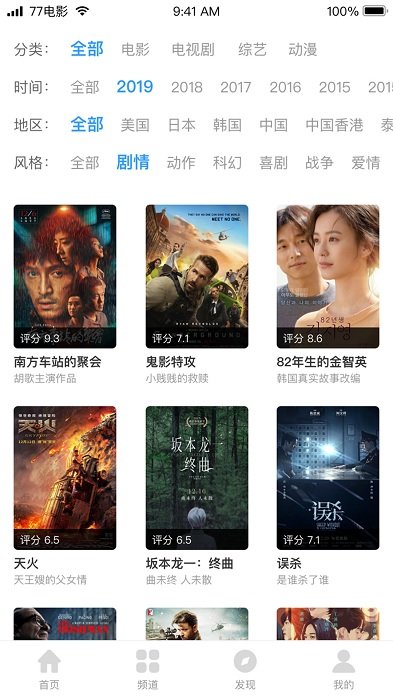 77影视大全