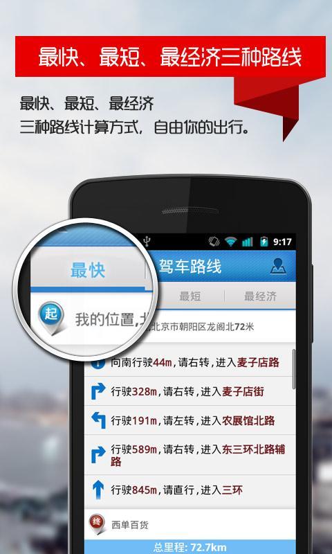 图吧地图车载