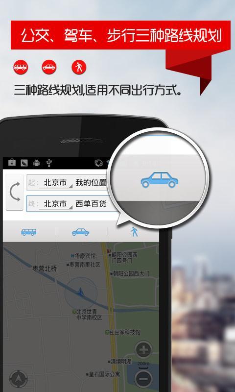 图吧地图车载
