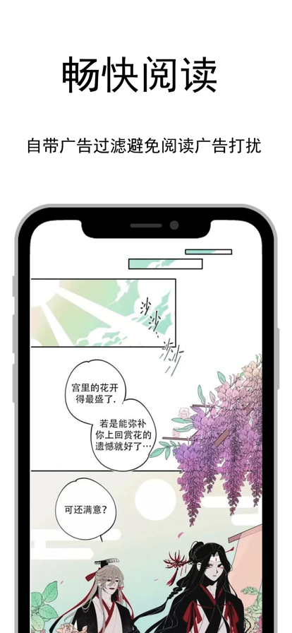 爱阅漫画