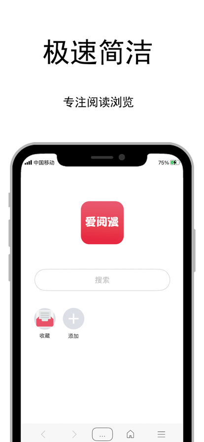 爱阅漫画