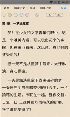 泰尔小说