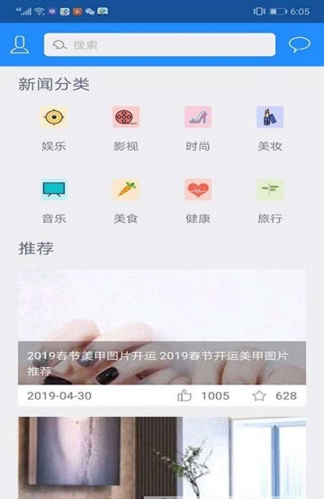 娱记头条