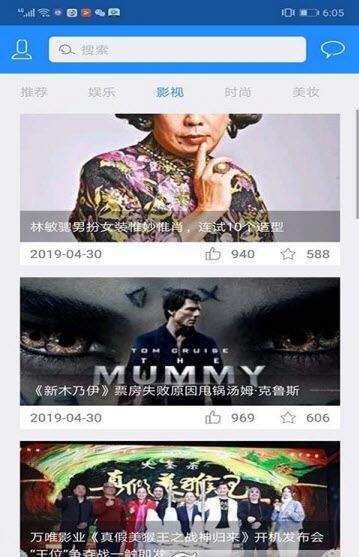 娱记头条