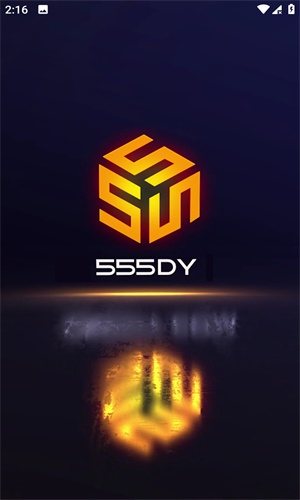 555影视