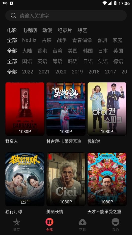 星空影视大全