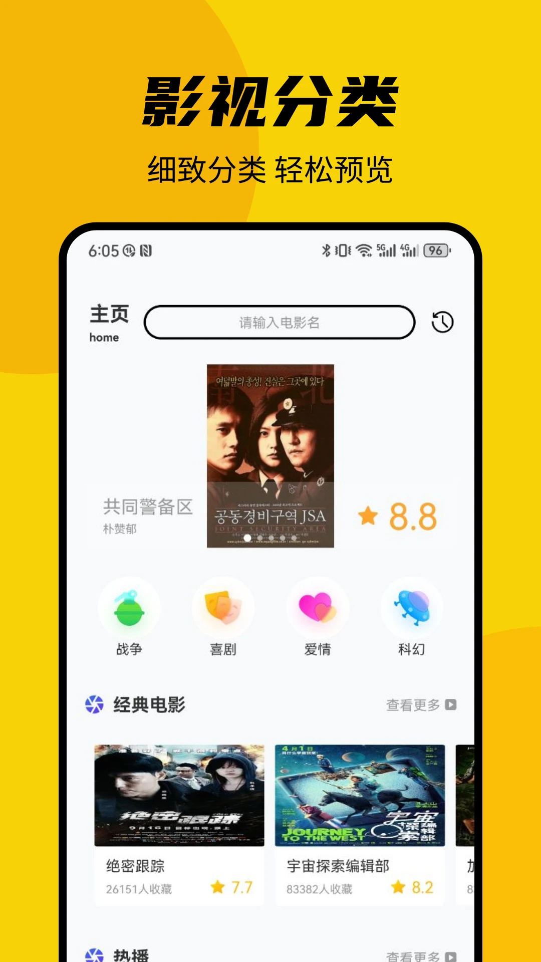 七七影视大全