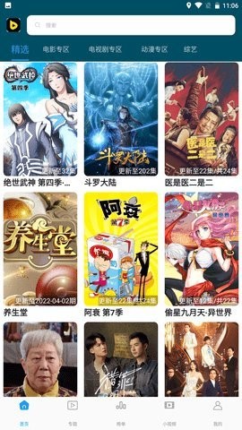 芭蕉视频