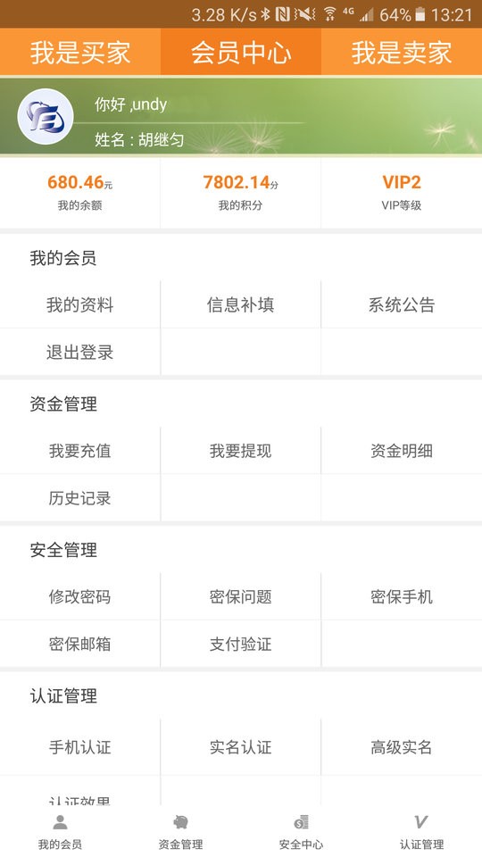 云奇付