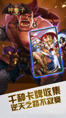神之子冥界的远征