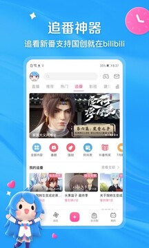 b站视频