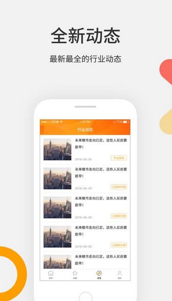 安居易达