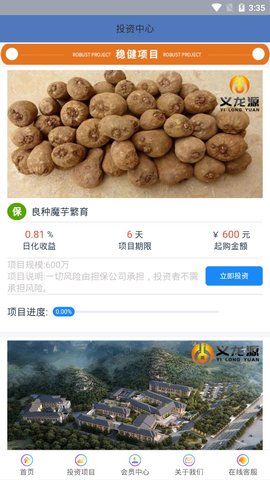 义龙源理财