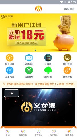 义龙源理财