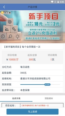 义龙源理财