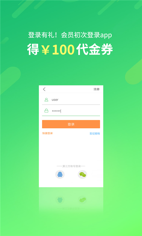格林豪泰米