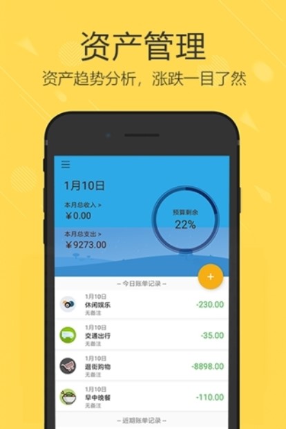 喆旗记账