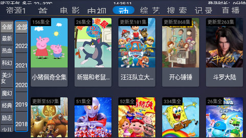 超越影视