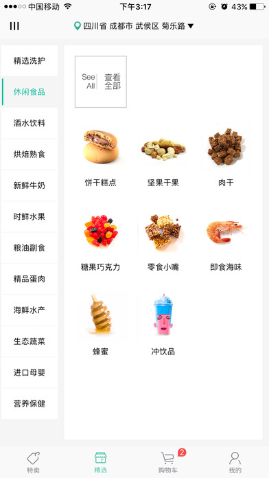 快健康