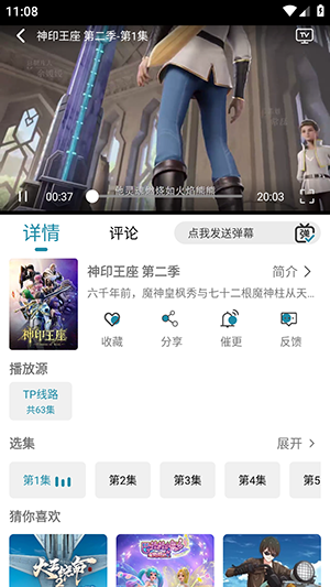 樱花视频