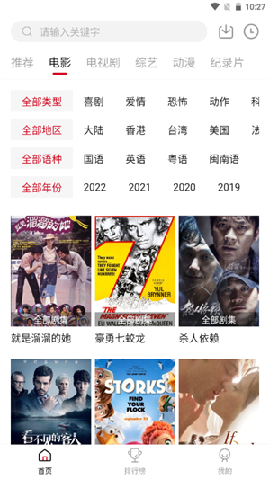 八戒视频
