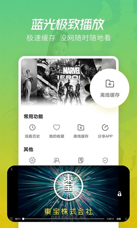 青青草视频