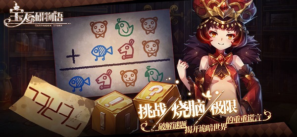 石研物语