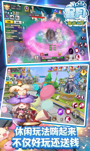 星月命运之轮