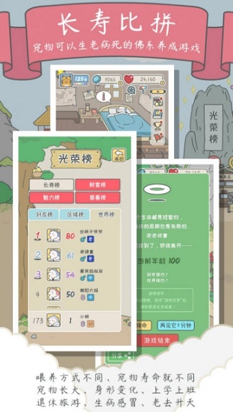 宠我一生游戏