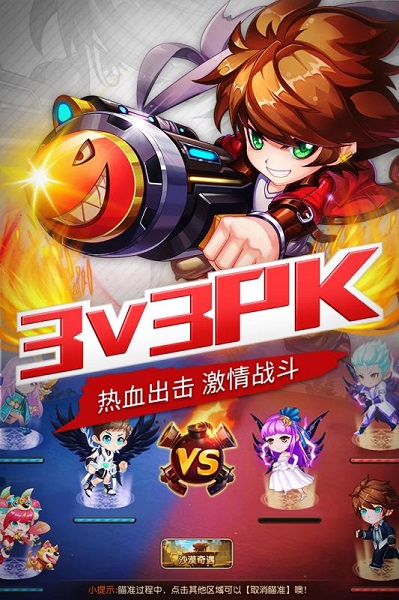 弹弹岛2