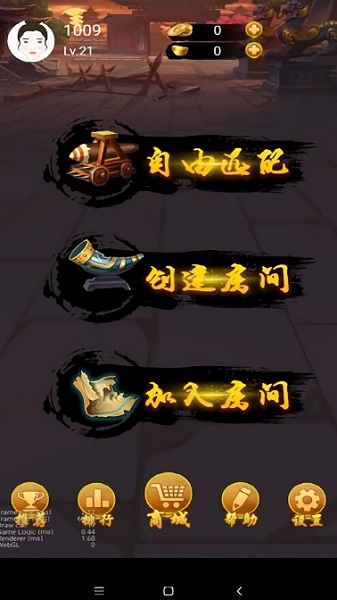 六洲棋
