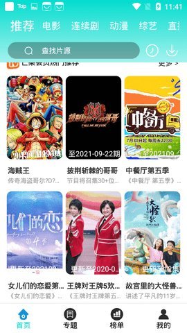 依恋视频