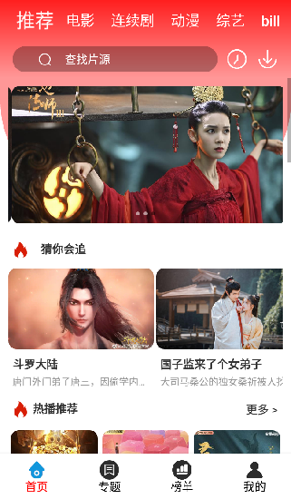 7723视频