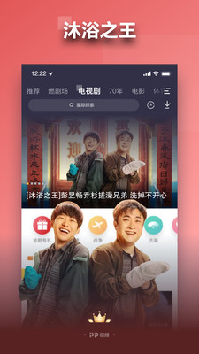 pp视频