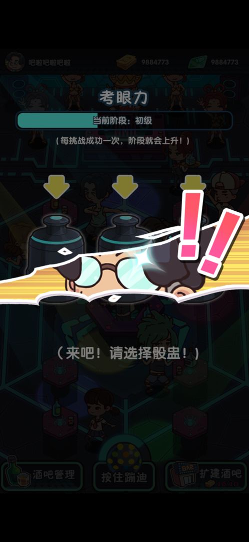 一起来蹦迪