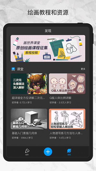 画世界